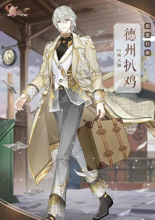 悠悠行旅，風華盡展 德州扒雞新裝《武林佳話》