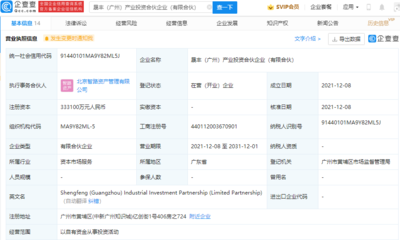 工業(yè)富聯(lián)戰(zhàn)略布局再升級 斥資33.31億元設立產(chǎn)業(yè)投資合伙企業(yè)