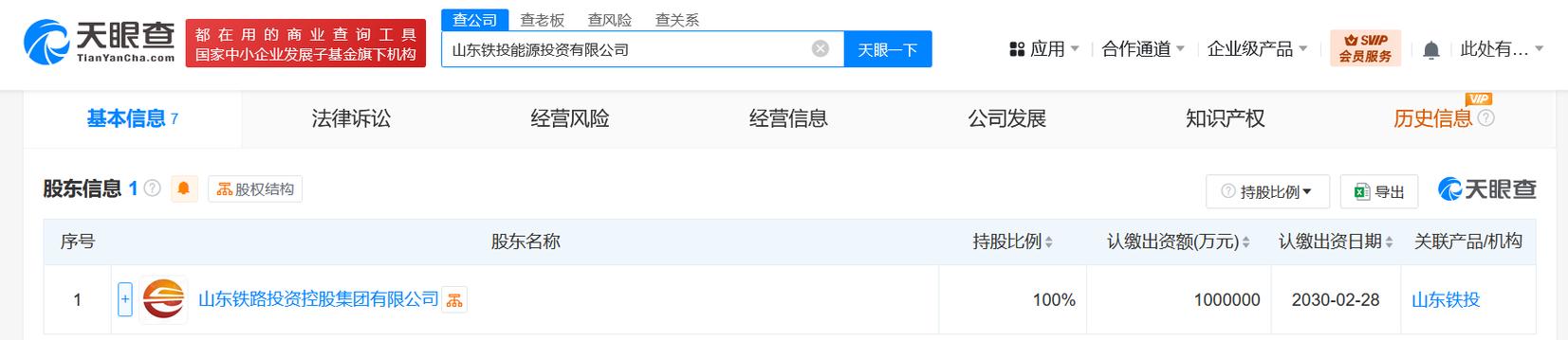 人為路征遠(yuǎn),注冊(cè)資本100億人民幣,經(jīng)營范圍含以自有資金從事投資活動(dòng)